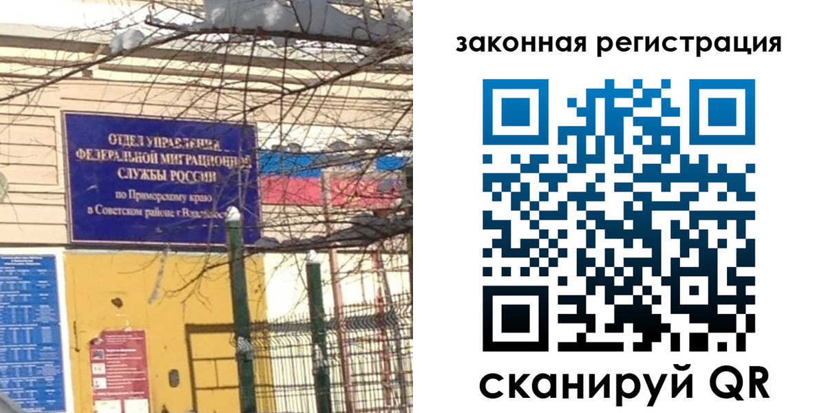 прописка регистрация в Гаджиево
