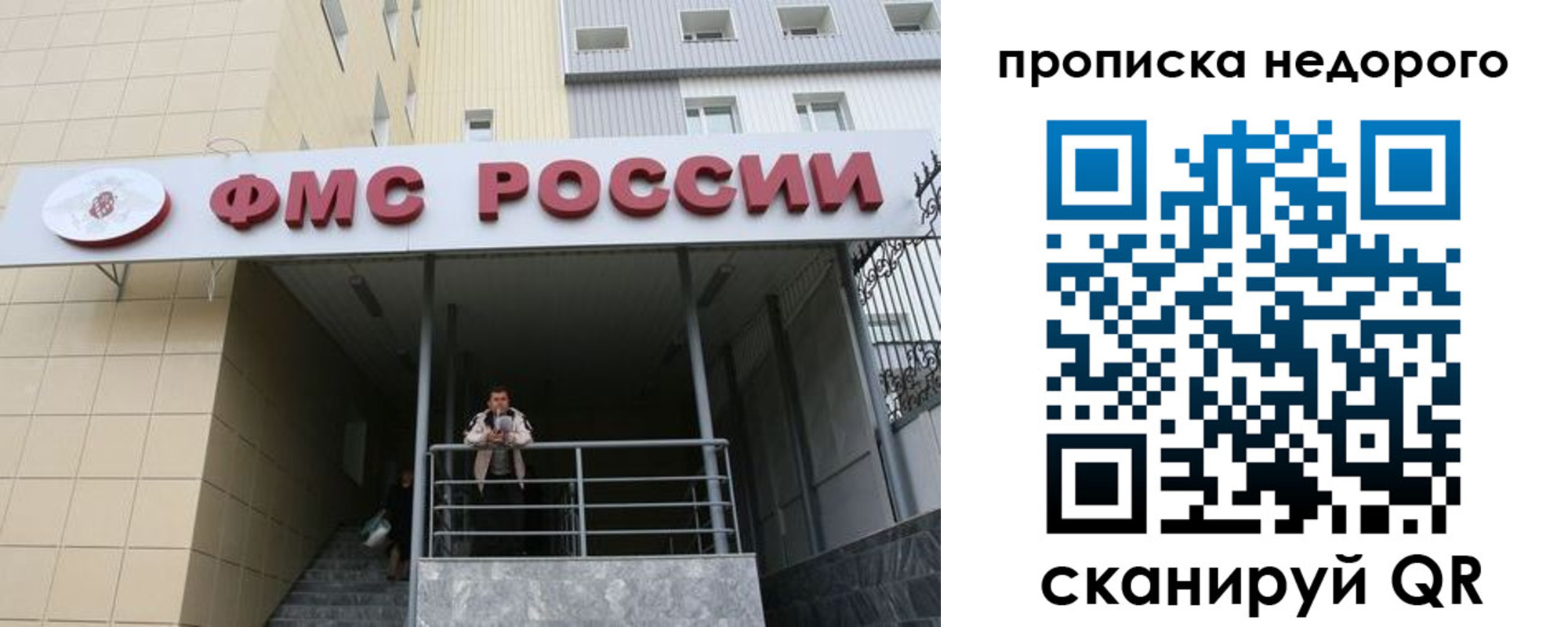 временная регистрация гарантия в Гаджиево